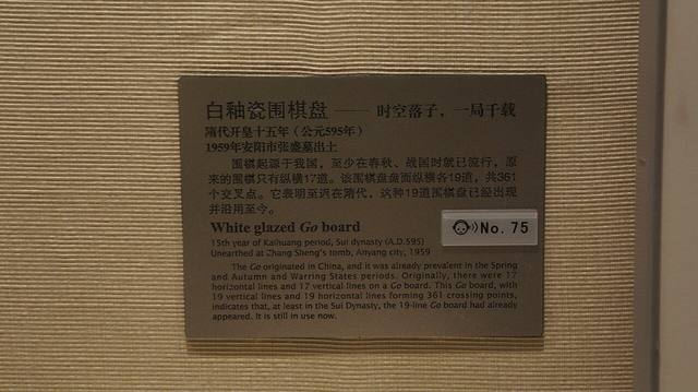 围棋技术流变：那些改变比赛的革新（训练方法视角）
