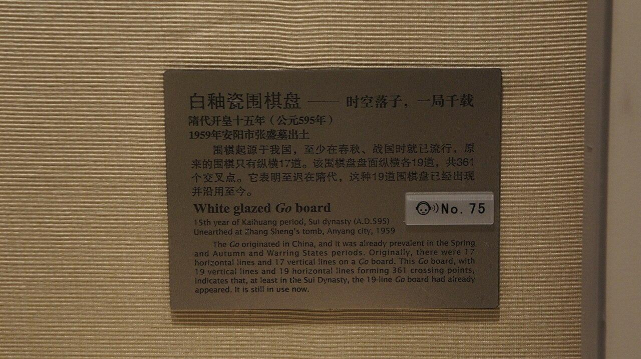 围棋技术流变：那些改变比赛的革新（训练方法视角）